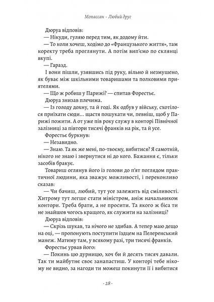Любий друг 1026367 фото
