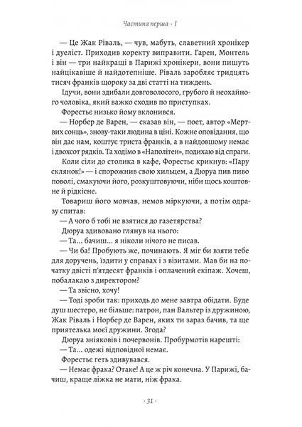 Любий друг 1026367 фото
