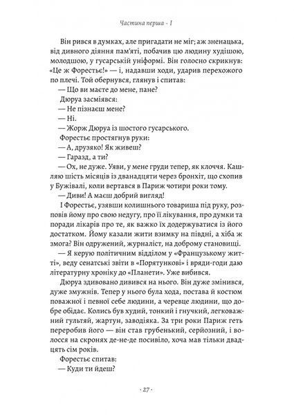 Любий друг 1026367 фото