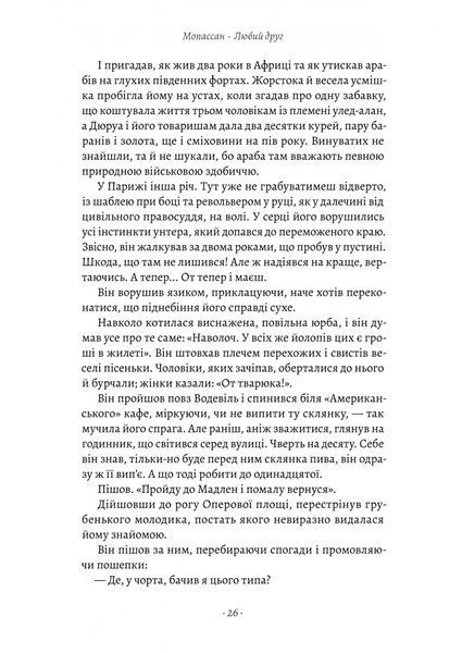 Любий друг 1026367 фото