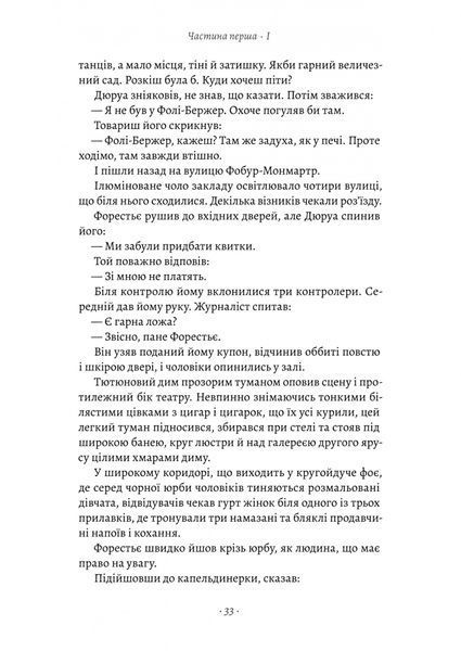Любий друг 1026367 фото