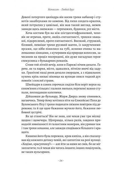 Любий друг 1026367 фото