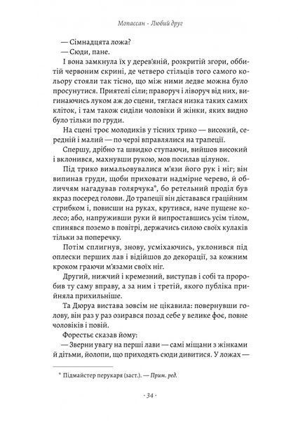 Любий друг 1026367 фото