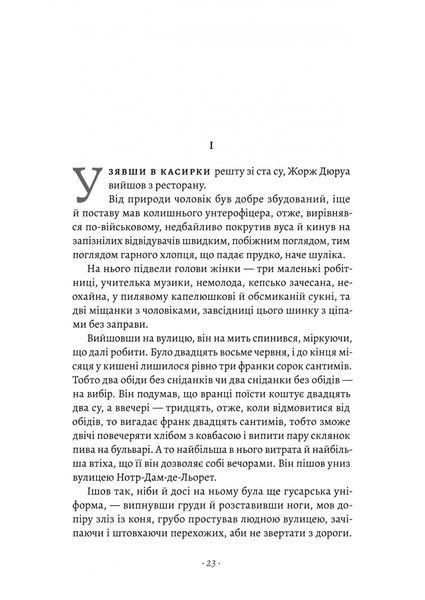 Любий друг 1026367 фото