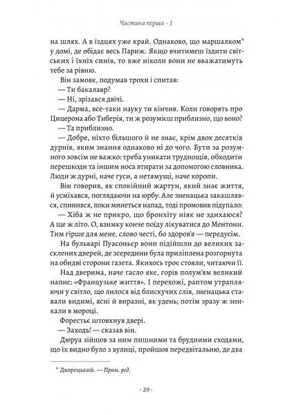 Любий друг 1026367 фото