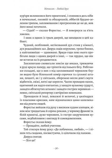 Любий друг 1026367 фото