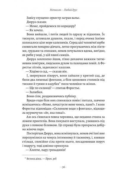 Любий друг 1026367 фото