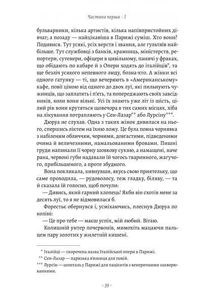 Любий друг 1026367 фото