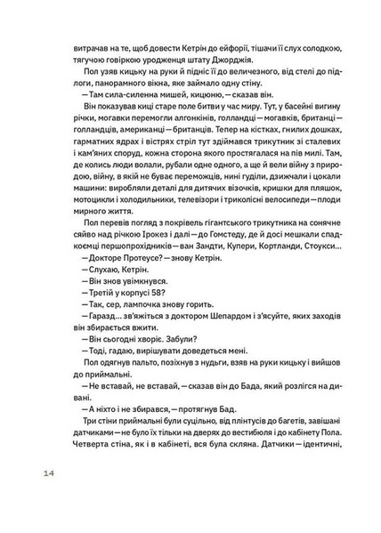 Механічне піаніно 1033238 фото