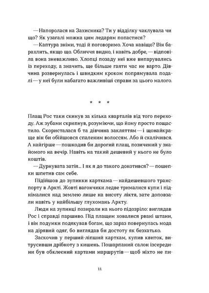 Чаклунка і культ 1028714 фото