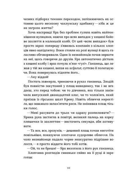 Чаклунка і культ 1028714 фото