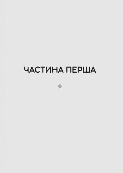 Карма. Посібник йогина зі створення власної долі 1027081 фото