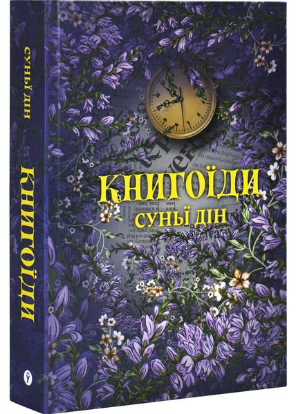 Книгоїди 1027288 фото