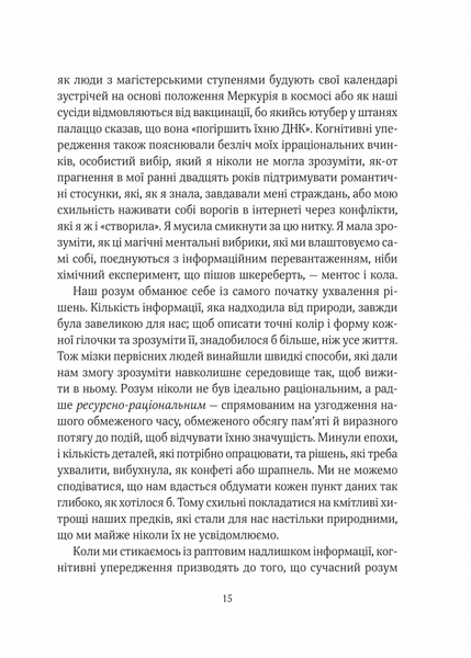 Епоха магічного переосмислення. Нотатки про сучасну ірраціональність 1031616 фото