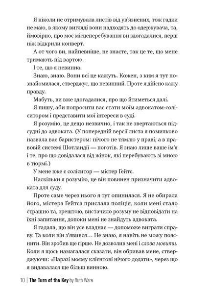 Поворот ключа 1033679 фото