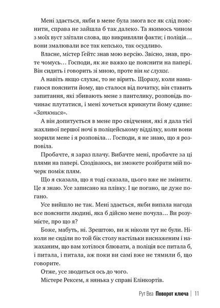 Поворот ключа 1033679 фото