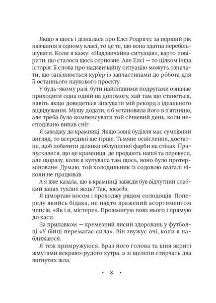 Амарі та Велика гра. Книга 2 1021799 фото