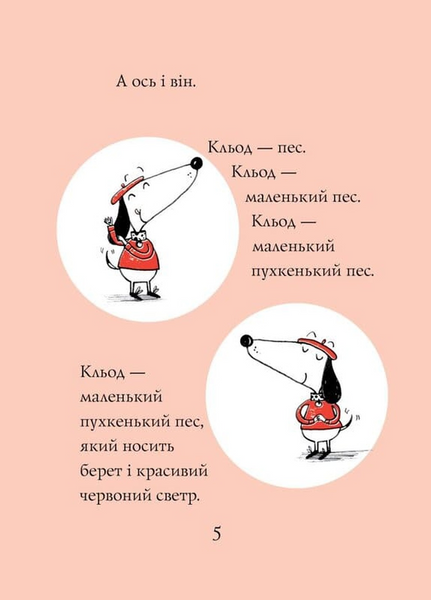 Кльод на відпочинку. Книга 2 1033913 фото