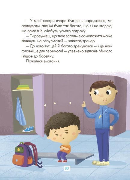 Казки про те, як навчитися бути щасливим. Та поради дбайливим батькам (тверда обкладинка) 1025299 фото