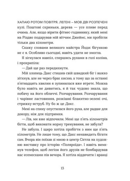 Кохання та оливки 1033066 фото