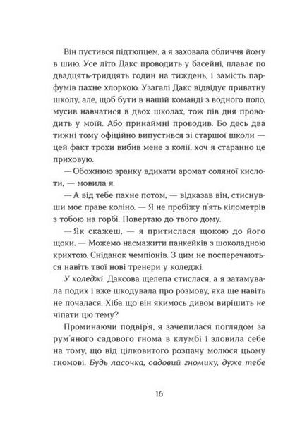 Кохання та оливки 1033066 фото