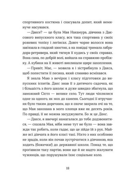 Кохання та оливки 1033066 фото