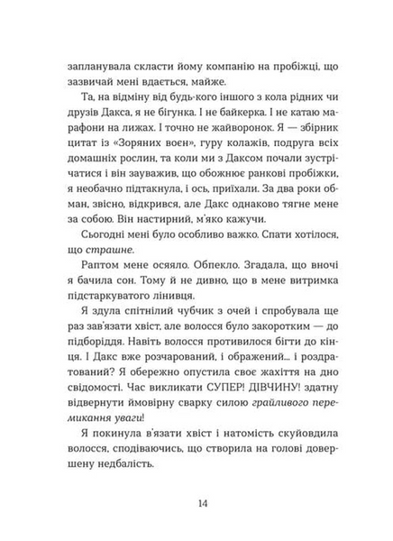 Кохання та оливки 1033066 фото