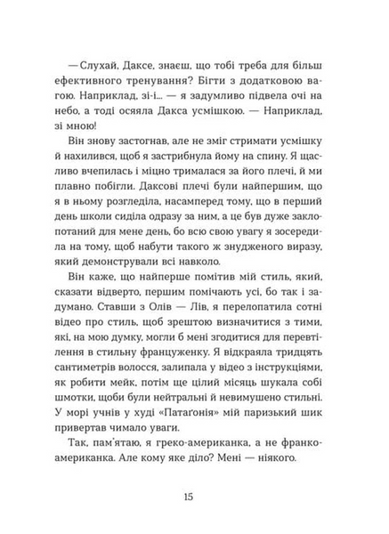 Кохання та оливки 1033066 фото