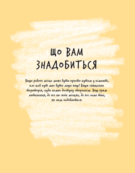 Доросла книга про дитячу ілюстрацію. Як намалювати свою яскраву історію 1025778 фото