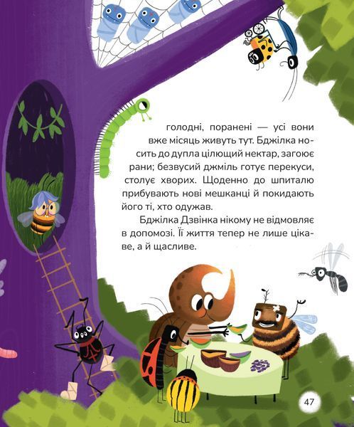Вистрибеньки сонячних зайчиків 1024700 фото