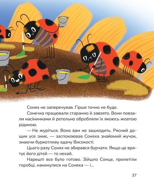 Вистрибеньки сонячних зайчиків 1024700 фото