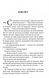 Проблема з миром. Епоха божевілля. Книга 2 1030617 фото 2