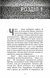 П'ять ночей із Фредді. Книга 3. Четверта шафка 1019452 фото 2