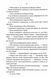 Проблема з миром. Епоха божевілля. Книга 2 1030617 фото 5