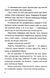 Пригоди команди смугастих 1033009 фото 6