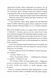 Чаклунський довідник з оборонного пекарства 1030514 фото 5