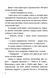 Пригоди команди смугастих 1033009 фото 7
