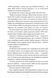 Чаклунський довідник з оборонного пекарства 1030514 фото 3