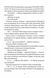 Чаклунський довідник з оборонного пекарства 1030514 фото 6