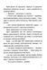 Пригоди команди смугастих 1033009 фото 4