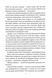 Чаклунський довідник з оборонного пекарства 1030514 фото 4