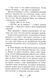 Містл-Енд: Полювання починається. Книга 2 1017036 фото 5