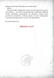 Злі книжки. Книга 1: Зла книжка 1031222 фото 7