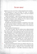 Злі книжки. Книга 1: Зла книжка 1031222 фото 2