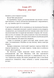 Злі книжки. Книга 1: Зла книжка 1031222 фото 10