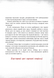 Злі книжки. Книга 1: Зла книжка 1031222 фото 3