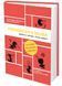 Українська мова. Правопис у таблицях, тестові завдання (Книголав) 1001123 фото 1