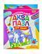 Аквапазл для малят &ndash; Лицар ULA-Games 1001783 фото 1