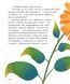 Вистрибеньки сонячних зайчиків 1024700 фото 6