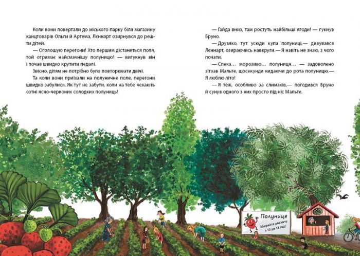 Рік на Бузиновій вулиці. Літо на Бузиновій вулиці 1007466 фото